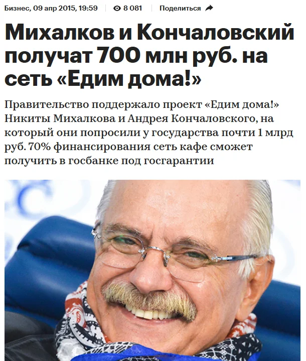 It was an interesting idea, of course. How are things going with them now? - Screenshot, news, RBK, Russia, Nikita Mikhalkov, Food, Fast food