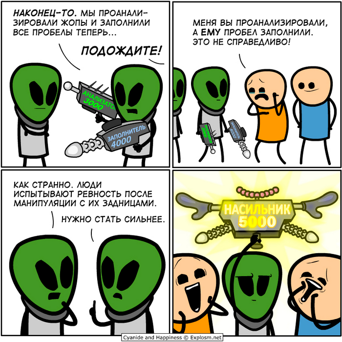 Пришельцы (опять)