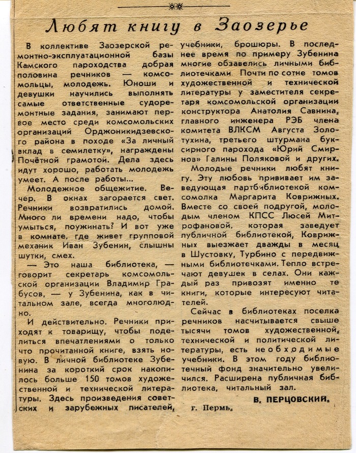 Ну вот так и жили. А за книгами к нам всегда приходили. Действительно как в библиотеку.