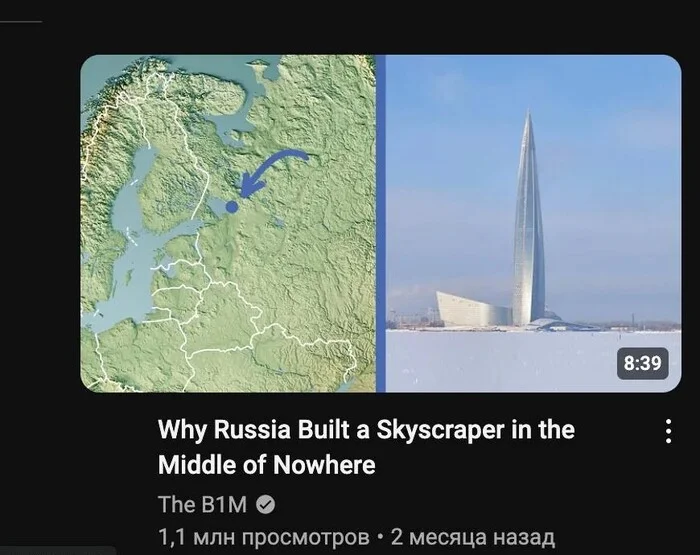 The title of the video is Why did Russia build a skyscraper in the middle of nowhere? - Russia, Lakhta Center, Saint Petersburg, Youtube, Screenshot, Picture with text