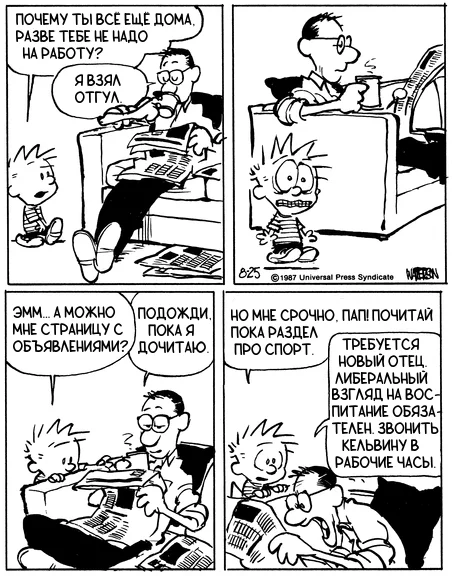 Calvin and Hobbes #274 - Calvin and Hobbs, Translated by myself, Comics