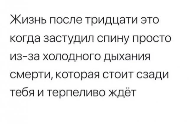 Обожаю этот осенний депресняк - Мемы, Картинка с текстом, Старость, Юмор, Зашакалено, Грустный юмор