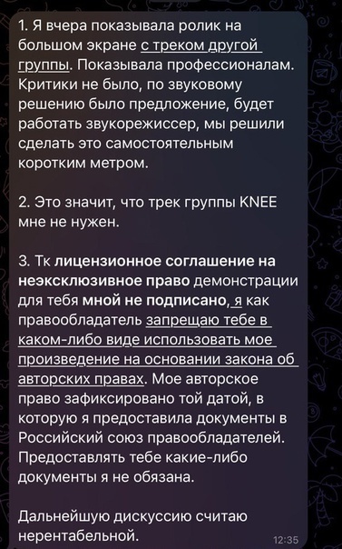 Music group KNEE had their video clip stolen and the original footage resold to another group - Right, Musicians, Clip, Underground, Court, Dispute, Legal aid, VKontakte (link), Longpost