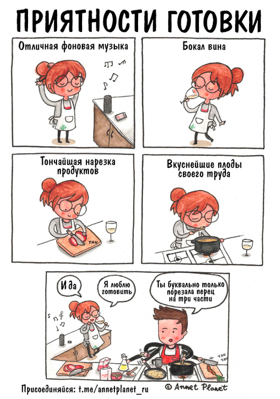 Готовить здорово!