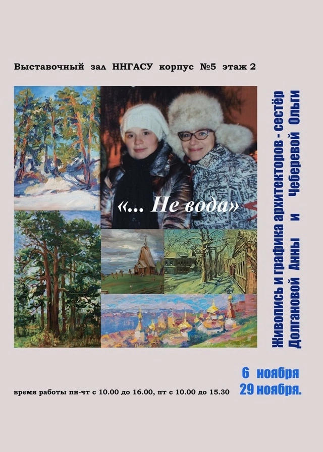 Where to go on weekends? Art route Nizhny Novgorod - Nizhny Novgorod, Poster, Art, The culture, Master Class, Painting, Painting, Exhibition, Museum, Gallery, Yandex Zen (link), Longpost