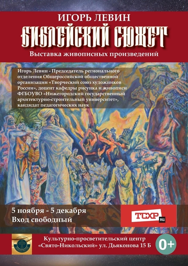 Where to go on weekends? Art route Nizhny Novgorod - Nizhny Novgorod, Poster, Art, The culture, Master Class, Painting, Painting, Exhibition, Museum, Gallery, Yandex Zen (link), Longpost