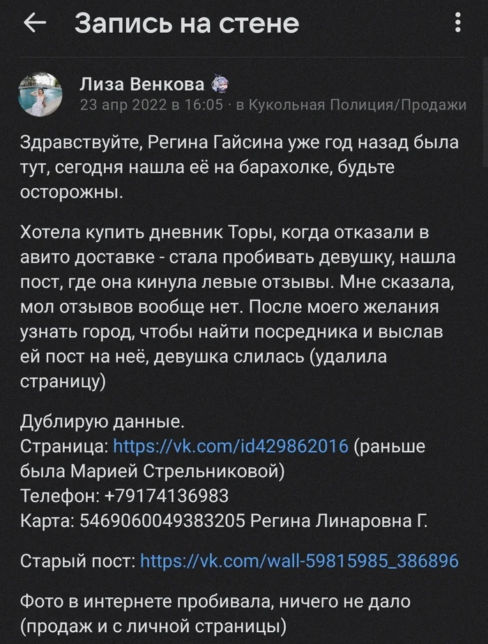 VK does not ban groups where personal data is disclosed - Law violation, In contact with, Personal data, VKontakte (link), Longpost