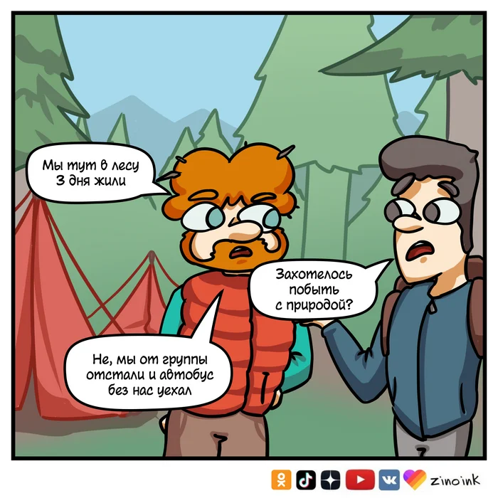 I went and had a rest! - My, Humor, Entertainment, Comics, Author's comic, Relaxation, Camping, Leisure, Recreation center, Forest, Tent, Weekend, Hike