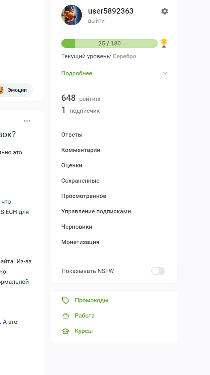 Вы зачем подписываетесь, я ща аккаунт удалю нахер!