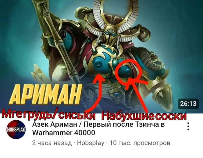 Я же не один это вижу правда!? - Warhammer 40k, Warhammer, Chaos Space marines