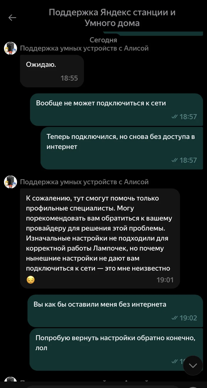 Ответ Tun87 в «Яндекс вы там еб*** совсем?» - Моё, Негодование, Бесит, Яндекс, Сервис, Мат, Ответ на пост, Волна постов, Жалоба, Реклама