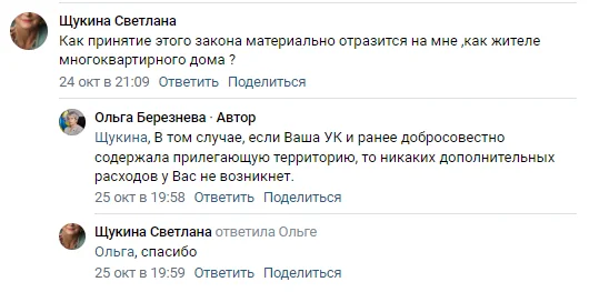 Ответ на пост «Горожане должны сами убираться возле домов...» - Политика, Оренбург, Мэр, Физрук, Россия, Самодурство, Коммунальные службы, Уборка улиц, Глупость, Ответ на пост, ВКонтакте (ссылка)