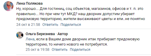 Response to the post City residents should clean up around their houses themselves... - Politics, Orenburg, Mayor, Gym teacher, Russia, Petty tyranny, Utility services, Street cleaning, Stupidity, Reply to post, VKontakte (link), A wave of posts