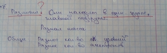 Нашел РАЗЛИЧИЯ: в ОДИНАКОВОЙ группе