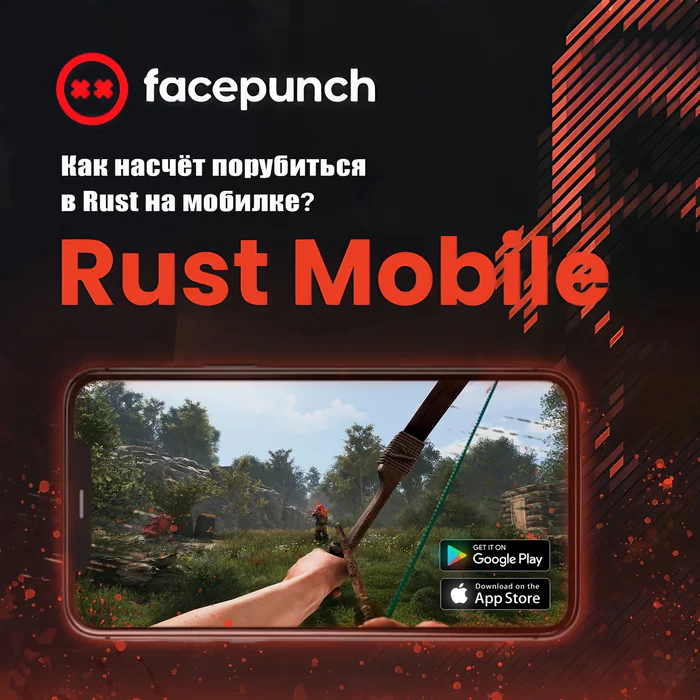 How about playing Rust on mobile? - My, MMORPG, Game Reviews, Computer games, Gamedev, Shooter, Mobile games, Fashion, Indie game, Unreal Engine, Инди, Quest, Rust, Unity, Horror game, Steam, Looking for a game, Games, Xbox