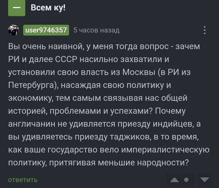 Masks off. The real attitude of migrants towards the indigenous population - Migrants, История России, Comments, Reasoning, Text, Comments on Peekaboo, Screenshot