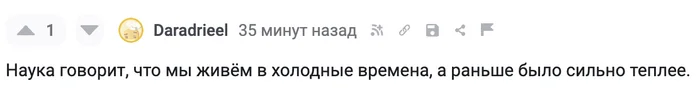 Hot Times? Cold Times? What Science Says - My, Planet, Global warming, Climate change, The science, Longpost