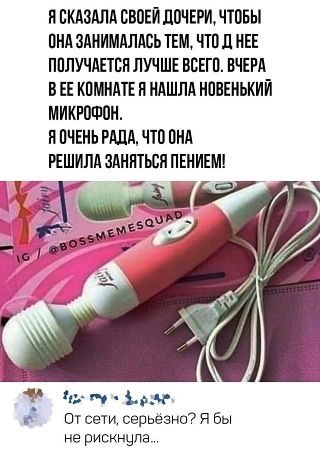 Микрофон | Пикабу