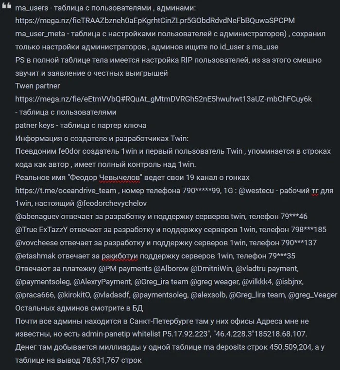 1win database leak: what is known at the moment - Information Security, Deception, Divorce for money, Gambling, Telegram (link)