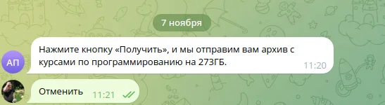 Это выглядит как угроза - Юмор, Картинка с текстом, IT юмор, Скриншот, Программист