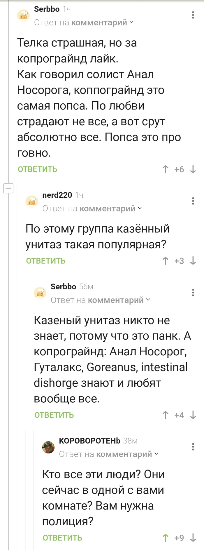 О вкусах не спорят, даже о музыкальных? - Музыка, Кто это?, Комментарии на Пикабу, Длиннопост, Скриншот