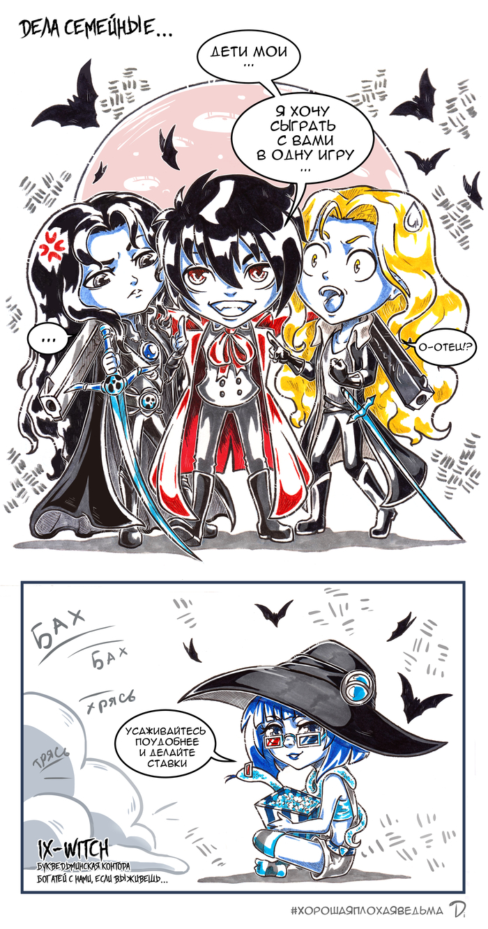 ХорошаяПлохаяВедьма №10 Ди-охотник на вампиров, Хеллсинг, Кастлвания