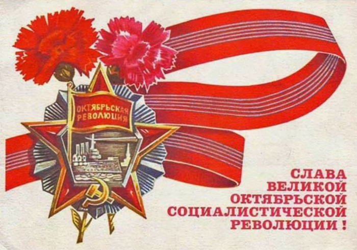 С Праздником Товарищи!