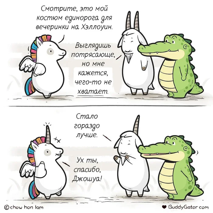 Costume - My, Buddygator, Translated by myself, Comics, Halloween, Halloween costume, Unicorn, Goat, Alligator, Horns, Kindness