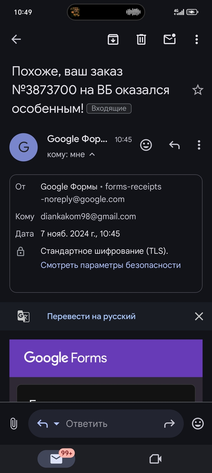 Новый развод от лица ВБ?