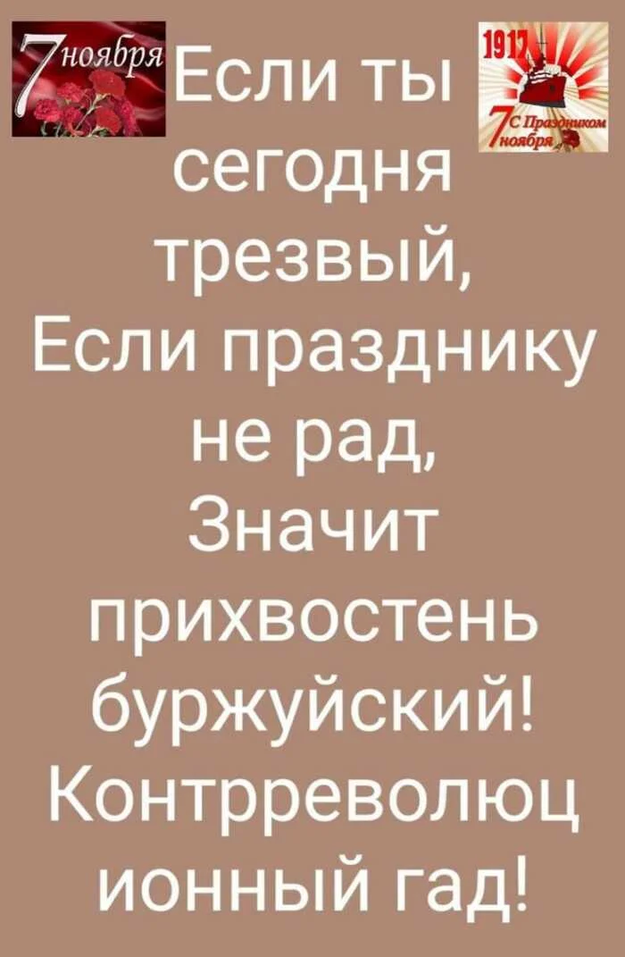 Всех принимавших участие с праздником! - Картинка с текстом, Из сети, Повтор, Праздники, 7 Ноября