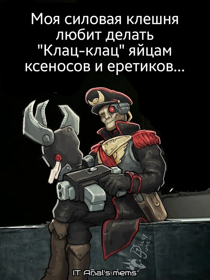 Клац-клац... - Warhammer, Warhammer 40k, Wh Humor, Sebastian Yarrick