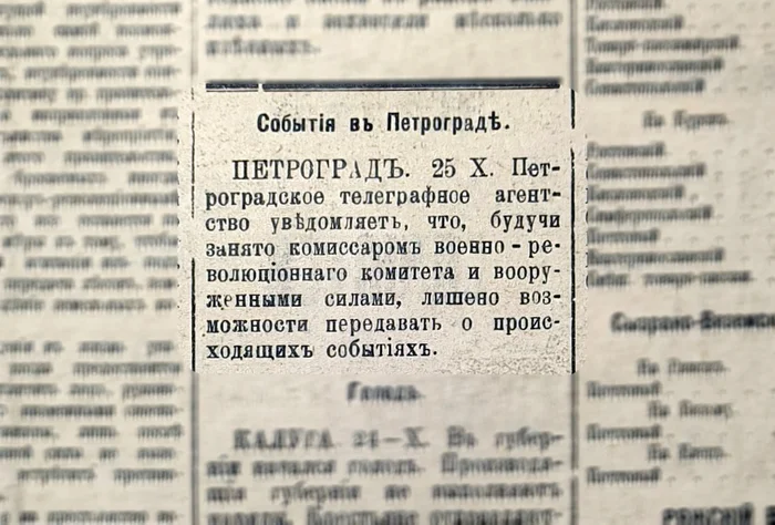 В ночь на 26-е, или Тула в Октябре - История города, История России, Краеведение, 1917, Октябрьская революция, Ленин, Тула, Тульская область, Временное правительство, Переворот, Большевики, Театр, Синематография, Кинотеатр, Арии, Хиромантия, 7 Ноября, Длиннопост