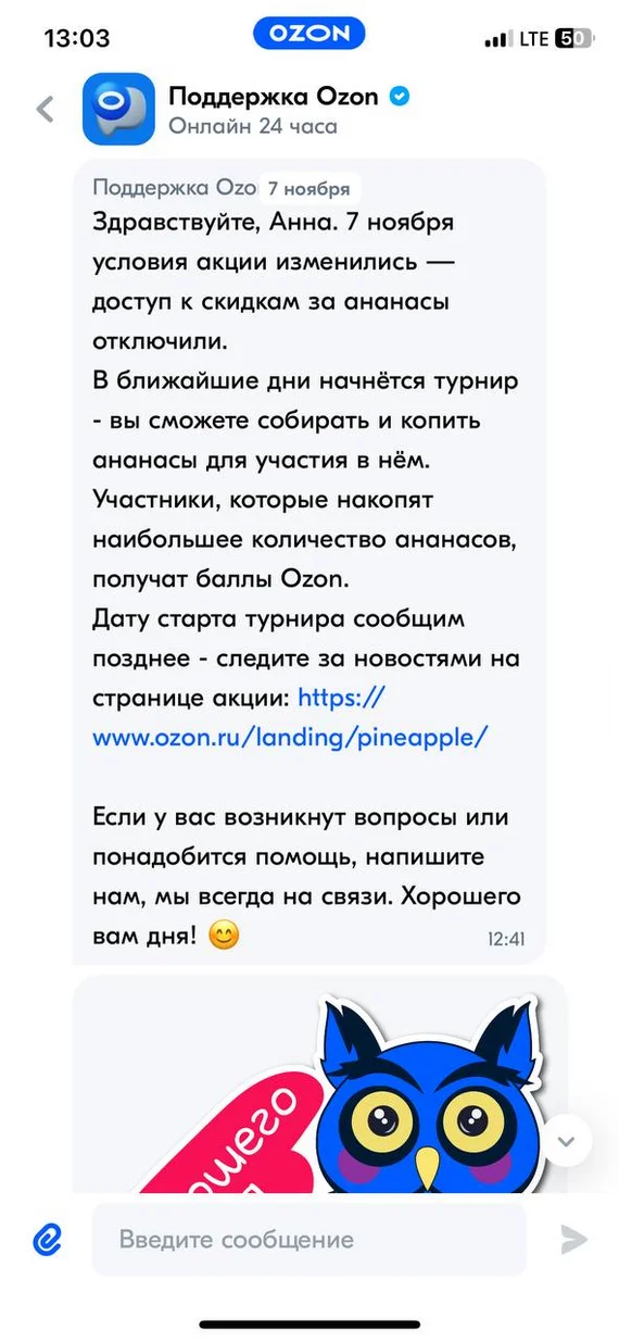 Reply to the post Ozon in pineapples - Ozon, Распродажа, Black Friday, Negative, Infuriates, Longpost, Reply to post