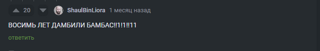 Ответ на пост «Обычные комментарии на пикабу)))» - Картинка с текстом, Картинки, Карикатура, Зашакалено, Сергей Елкин, Ответ на пост, Политика, Негатив, Скриншот, Комментарии на Пикабу