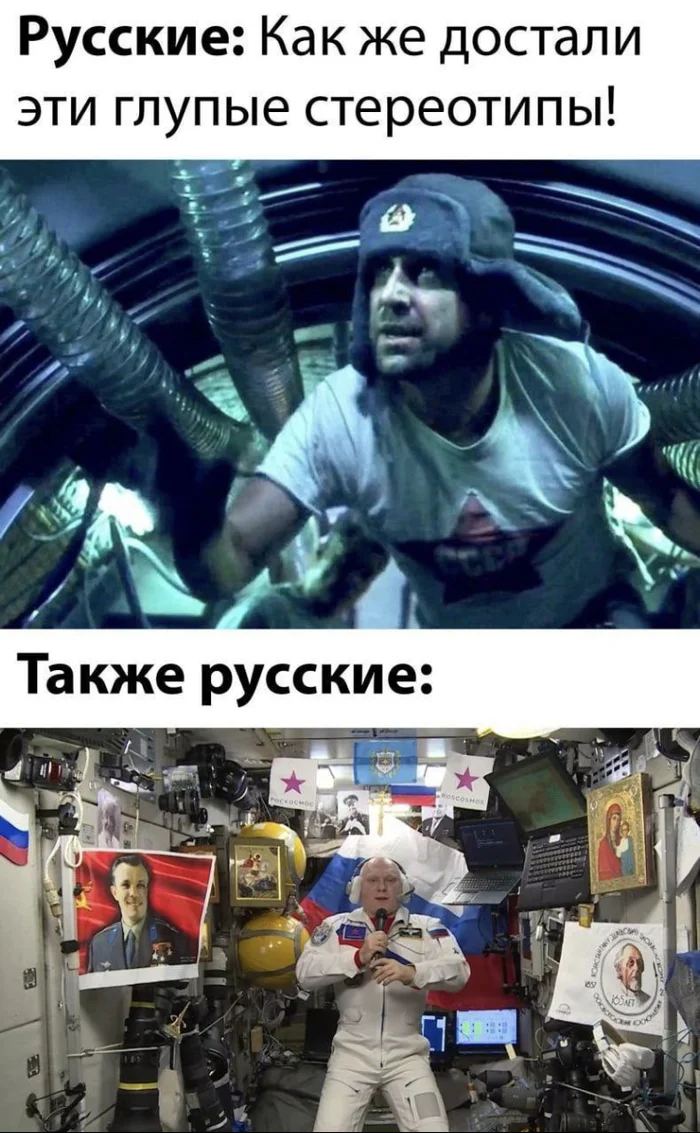 Well, we - Stereotypes, Russia, Armageddon, Космонавты, Picture with text