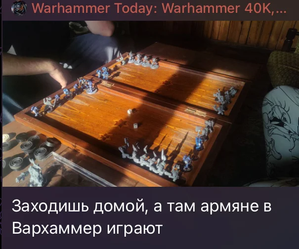 Oh, that's it. - Humor, Warhammer, Backgammon, Games, Board games, Wh humor, Warhammer 40k