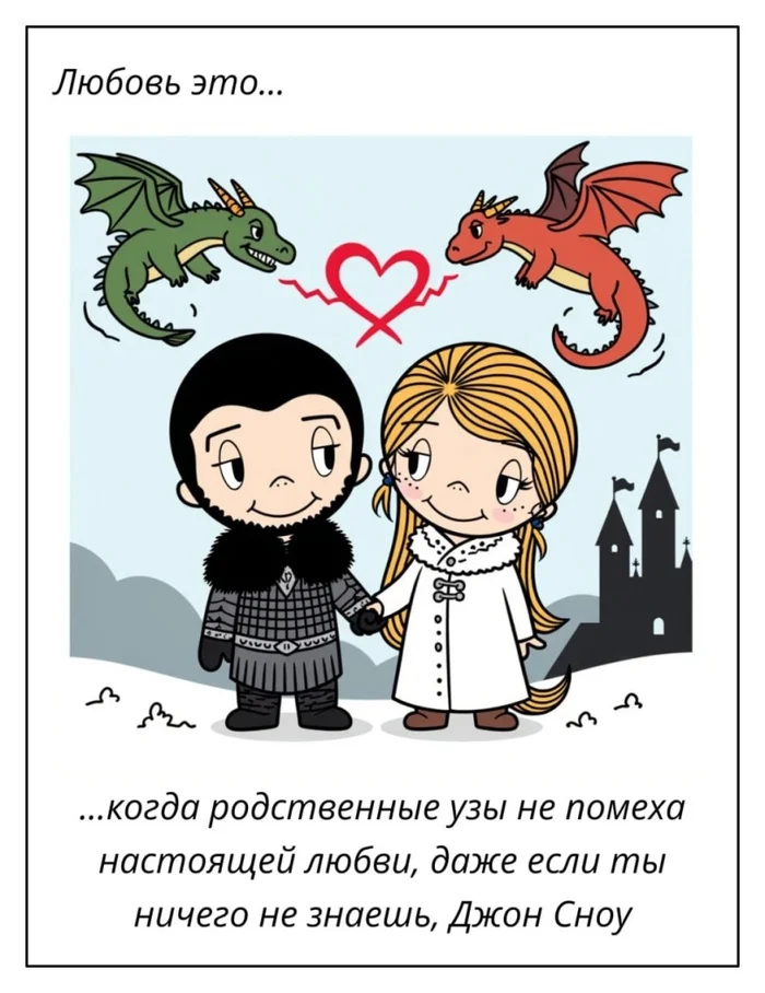 Love of Thrones - Game of Thrones, Love is, Picture with text