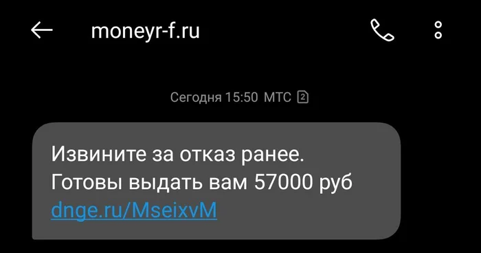 БКС и организации для займов - Развод на деньги, Негатив, Займ, Бкс, Контора