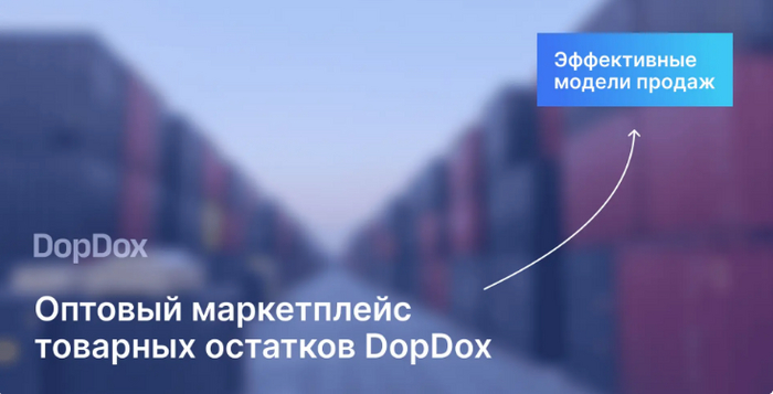     DopDox:    , , , , , , , Wildberries, OZON, ,  , ,  , , , , , ,  