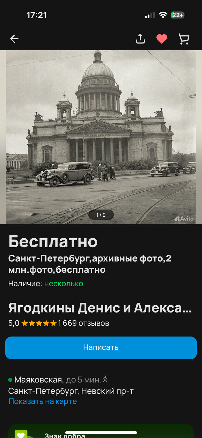 Получение имущественного налогового вычета: что изменилось в 2021 году. Часть I.