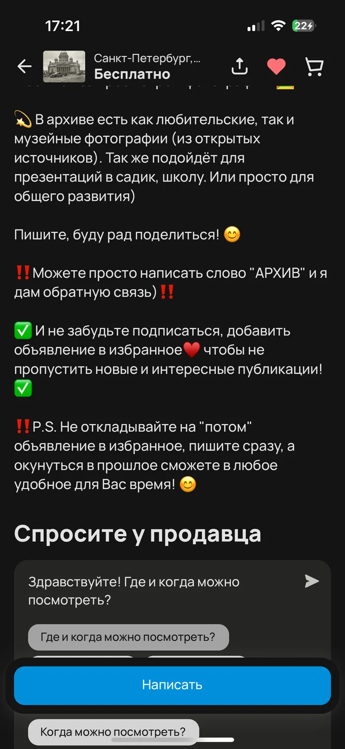 New type of fraud on Avito? - Avito, Fraud, Internet Scammers, Divorce for money, Charity, Longpost, Negative