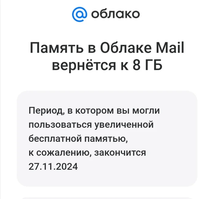 Майл.ру - жадюги - Mail ru, Обман, Жулики, Обида