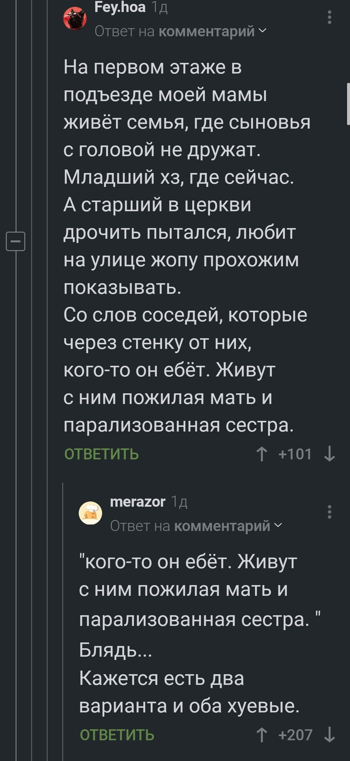 Инцест: истории из жизни, советы, новости, юмор и картинки — Все посты |  Пикабу