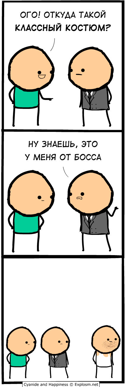 Классный костюм