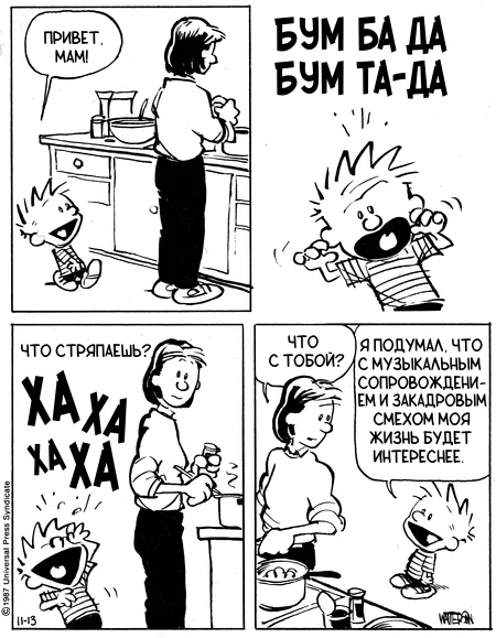 Calvin and Hobbes #275 - Calvin and Hobbs, Translated by myself, Comics