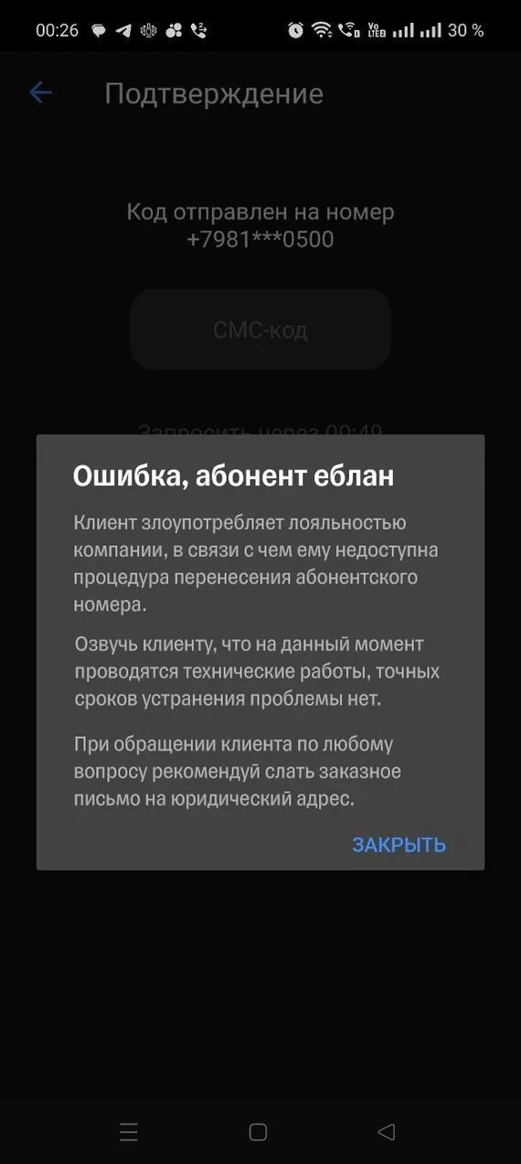 For T-Bank, its clients are nothing more than cattle - My, Internet Scammers, Fraud, Support service, T-bank, Tinkoff Bank, Negative, Roskomnadzor, Rospotrebnadzor, A complaint