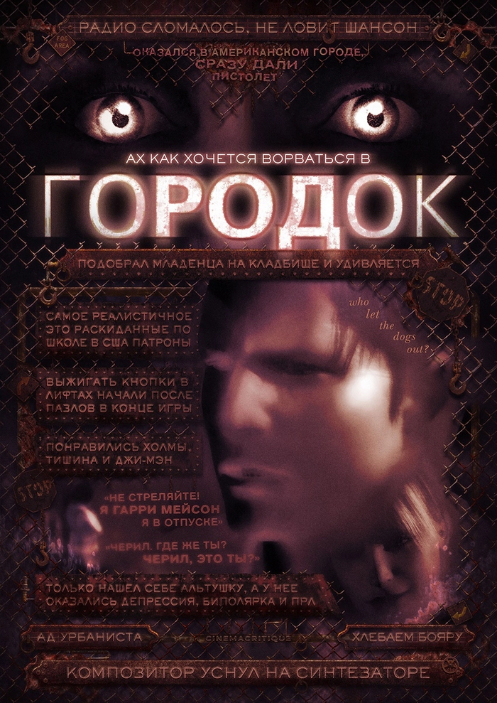   , ,   , Silent Hill, 
