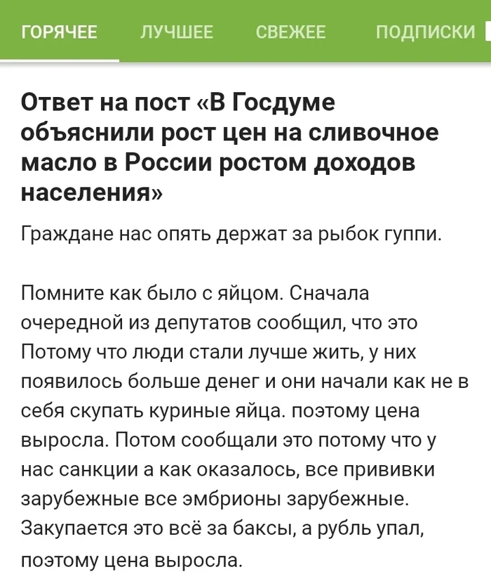 Another day in paradise - Posts on Peekaboo, A life, Russia, Paradise, Longpost, Screenshot