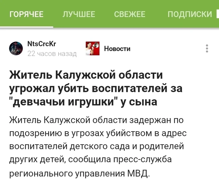 Another day in paradise - Posts on Peekaboo, A life, Russia, Paradise, Longpost, Screenshot