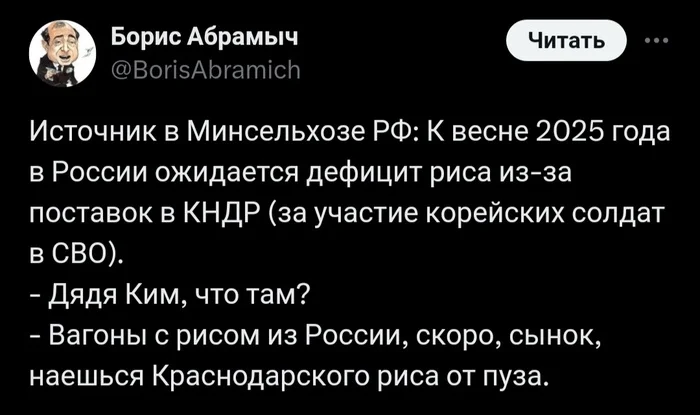 Is it true that Russia is facing a rice shortage due to North Korea? - Media and press, Fake news, Economy, North Korea, Rice, Food, Сельское хозяйство, Politics, Longpost